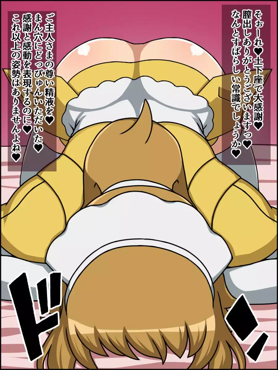 Shunsatsu Sennou! Baka Mesu Heroine! ~Gunpla Daisuki Fumina-chan Hen~