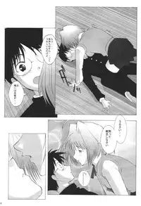 (C61) [Kohakutei (Sakai Hamachi)] Mutsumizuki (Tsukihime)