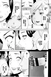 [Kawamori Misaki] Okusan to Kanojo to ♥ [Chinese]