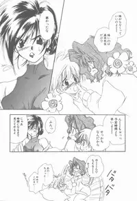 [Hanayashiki Botan] KISS no Tsugi no Tsugi