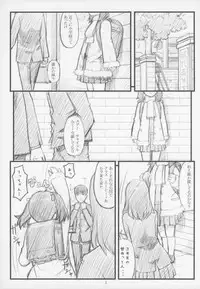 (C71) [Akatama (Sakurafubuki Nel)] 06 winter