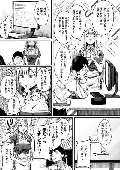 Sei no Mamono - Infinite libido