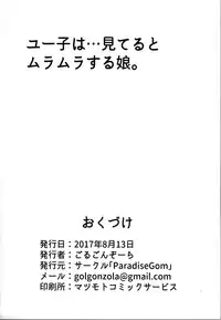 (C92) [ParadiseGom (Gorgonzola)] Xchannel (A Channel)