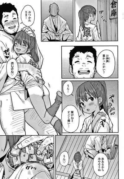 Love Love Dakko Shiyo - Love Love hug me