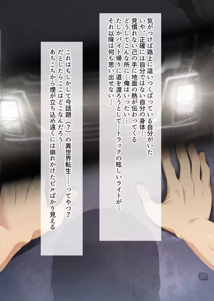 Tensei Shitara 18-gou no Omocha ni Sareta Kudan