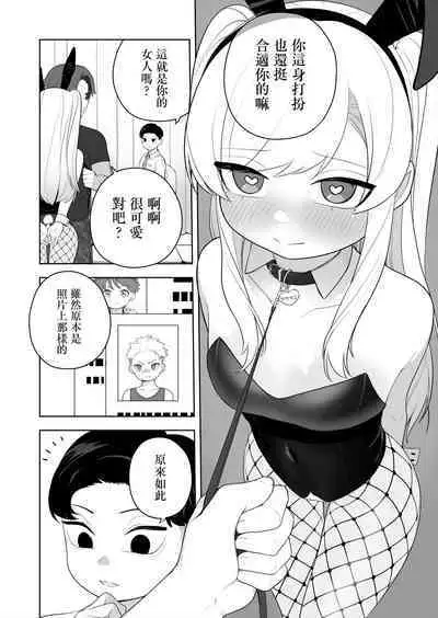 Kyousei Gimukyouiku! TS Ecchi na Onnanoko Kunrenkou! 2