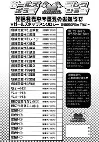 [Anthology] Himitsu no Tobira Vol. 7