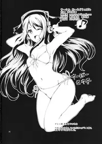 (SC62) [Old Weapon (Kodai Heiki)] Sustain (Super Sonico)