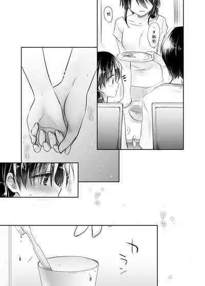 Oyasumi Sex Soushuuhen | 晚安性爱总集篇