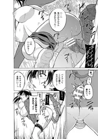 [Chiba Tetsutarou] Mushi Asobi 2 Ch. 1 [Digital]