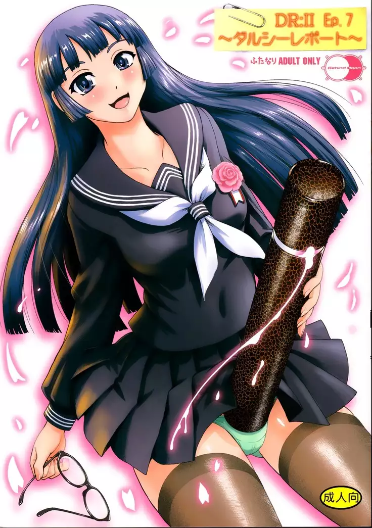 DR:II ep.7 ~Dulce Report~ | 达西报告II Ep.7