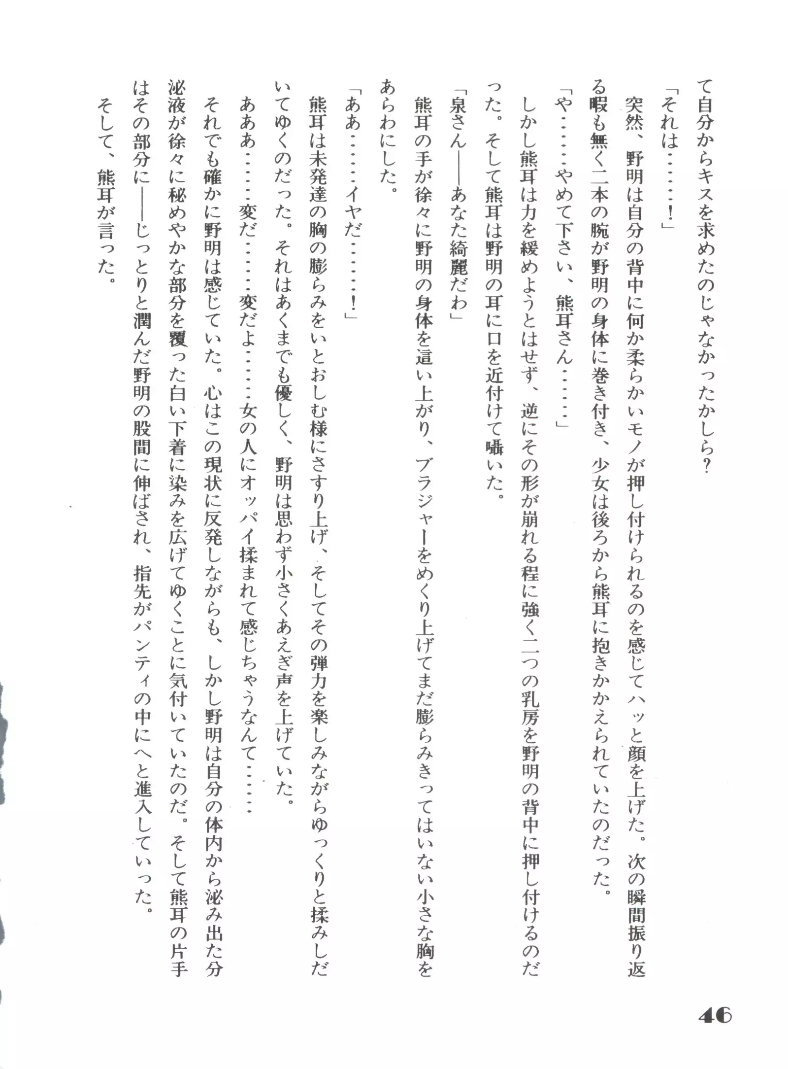 Noa Keno Hibi
