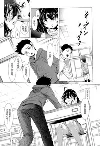 [Sannyuutei Shinta] Tama Tsubushi [Chinese] [个人搬运]