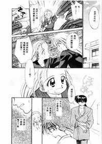 [Ditama Bow] Sei Naru Gyouzui [Chinese]