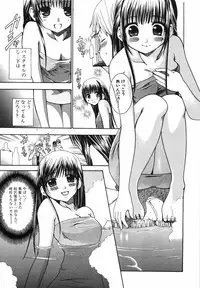 [Kouzuki Rio] Watashi o Meshimase