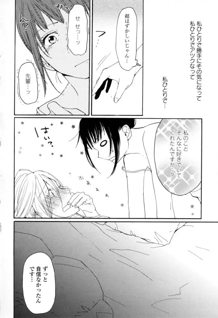 Yuri Hime Wildrose Vol. 8