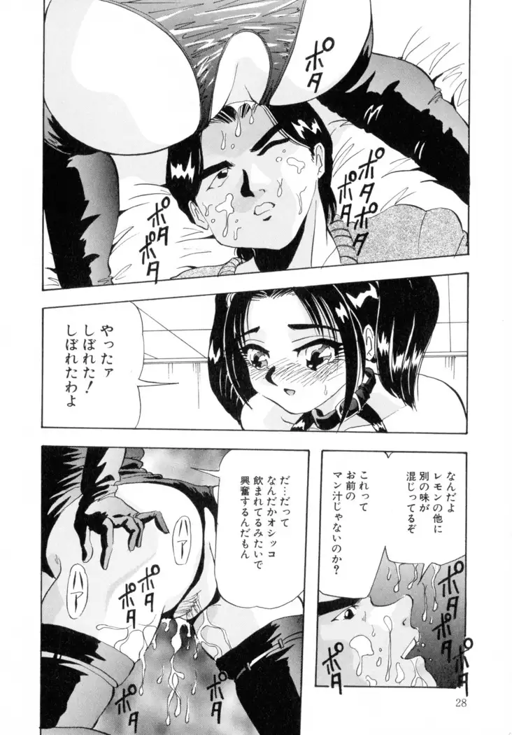 Machikado Pheromone Remix