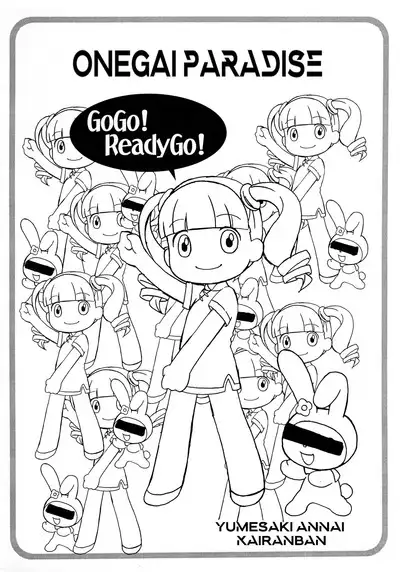 Onegai Tengoku - Onegai Paradise