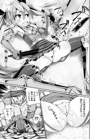 [Anthology] Heroine Pinch Vol.2 [Digital]