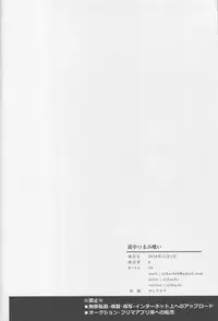 (SC2018 Autumn) [C8 (8)] Douchuu Tsumamigui (Fate/Grand Order)