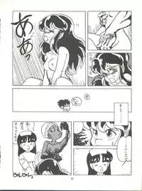 [Tororoimo (Various)] Tororoimo Densetsu - Ten no Maki (Various)