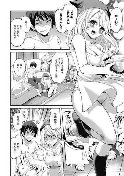 [Miyahara Ayumu] Imouto no Osasoi ga Tomaranai! [Digital]