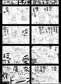 [Hariko no Tora (Midoh Torako)] NIESA [Digital]