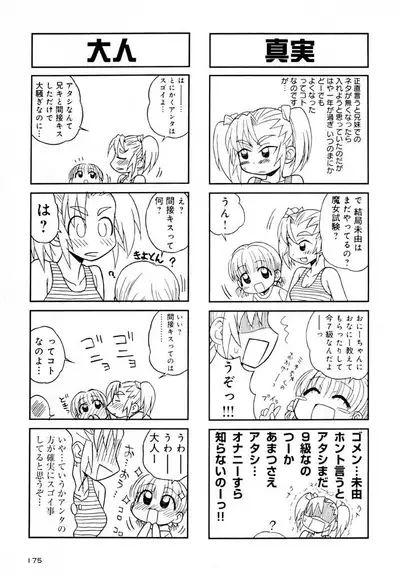 Otona ni Naru Jumon Shingakki Vol. 1