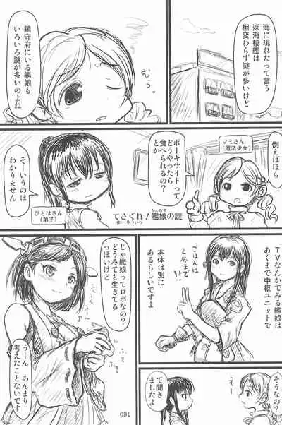 ND-special Volume 6