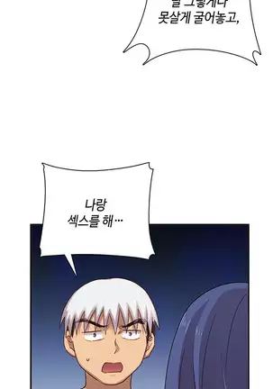 H Campus Ch.0-26