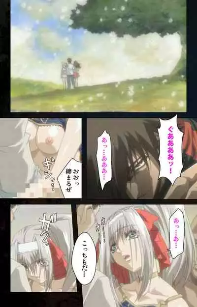 Hainu~ere shukaku no yoru kanzenhan