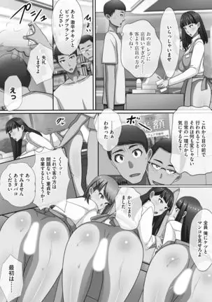 Chou Rankou! Saiin Harem - Super Promiscuity! Harlem to promote obscene feelings