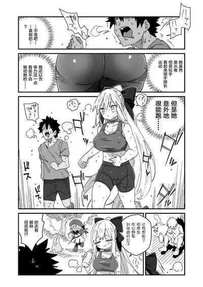 Morgan ga Otto to Issho ni Ase o Kaku Hon.