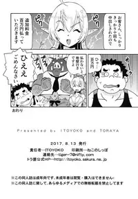 [Toraya (ITOYOKO)] Isekai Fuuzoku Elf-san [Digital]