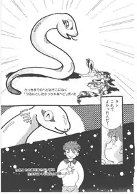 [Wada Erika] Alice no Ochakai 4