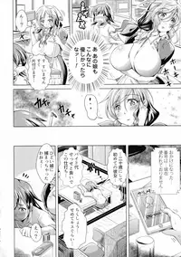 Doutei Senmon Osanazuma