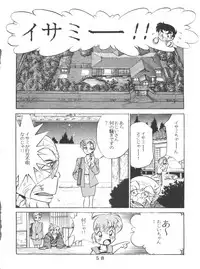 [Tokimigumi (Various)] T.C. Virgo (Various) [1996-06-23]