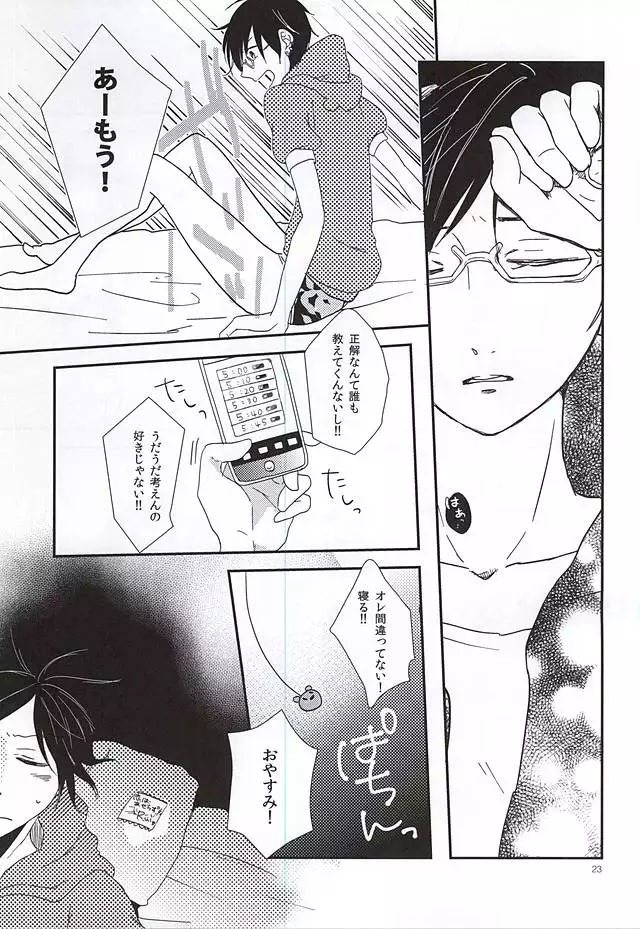 純情マイメロディ