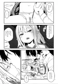 (C95) [Arekusa Thunder (Arekusa Mahone)] Imouto wa Succubus