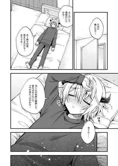 Totsuzen desu ga Inma ni Natta node Koibito Miman dakedo Sex Shimasu