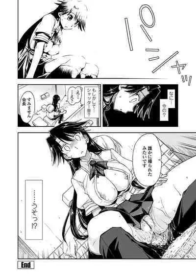 Kimochi Ii? x Kimochi Ii - Does it feel good? x Good feeling