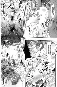 [Misa Wasabi] Oh! Shiri Switch | 俏屁屁淫亂開關 [Chinese]