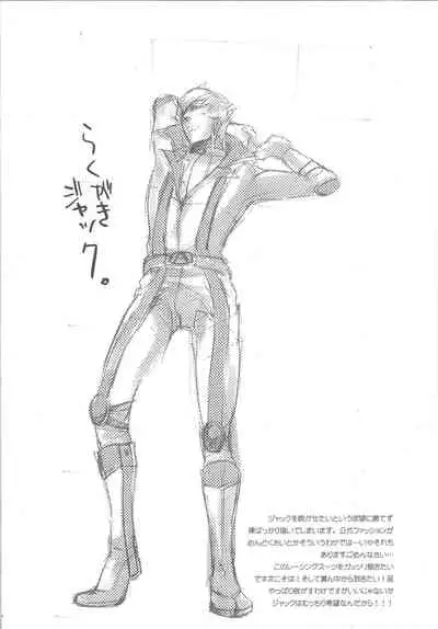 Give Me Your Virginity!