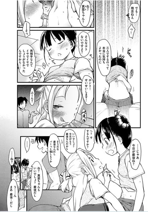 COMIC HANA-MAN 2016-06