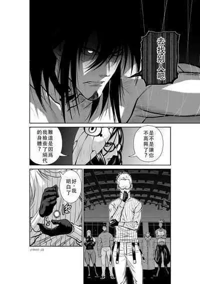 Chijou Hyakkai Ch41-45 Chinese Version「地上100阶」個人翻譯