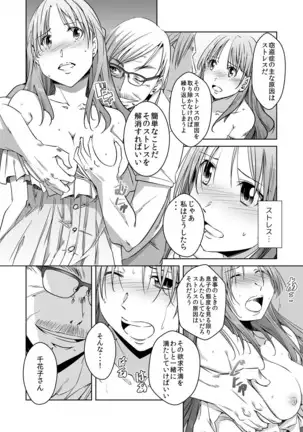 Nusumu Hitozuma, Okasu Gifu ~Shujin ni wa Iwanaide Kudasai...~ Ch.1