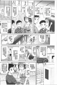 [Kazuki Misaki] In Morals Bible [Chinese]