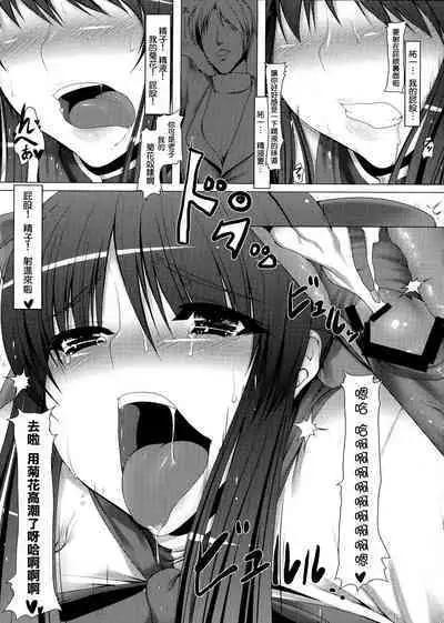 Anal Mai 1-6 + Bangaihen + Kedamono Mushibami Shiremono