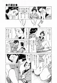 [Hazuki Kaoru, Takamura Chinatsu] Ukiyo Tsuya Zoushi 1