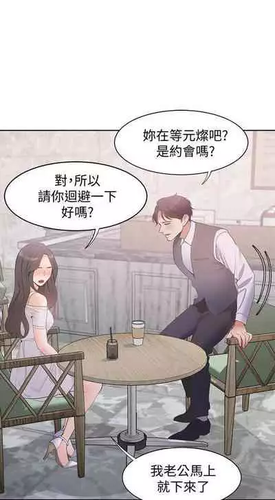 【周五连载】渴望:爱火难耐（作者：Appeal&格子17） 第1~18话